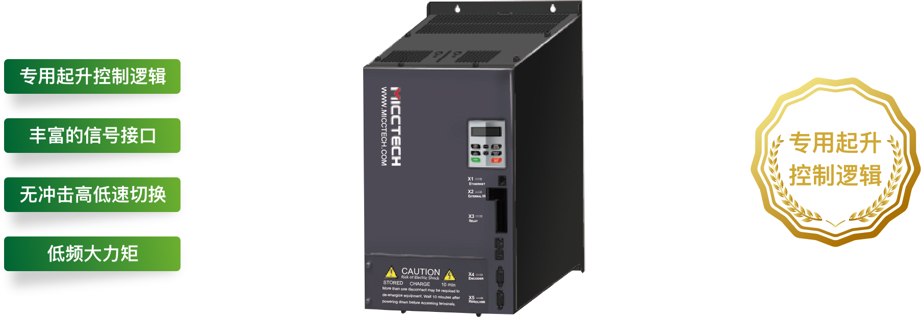 S530施工升降機(jī)專用變頻器.png S530施工升降機(jī)專用變頻器.png
